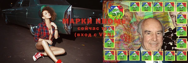 марки nbome Бронницы