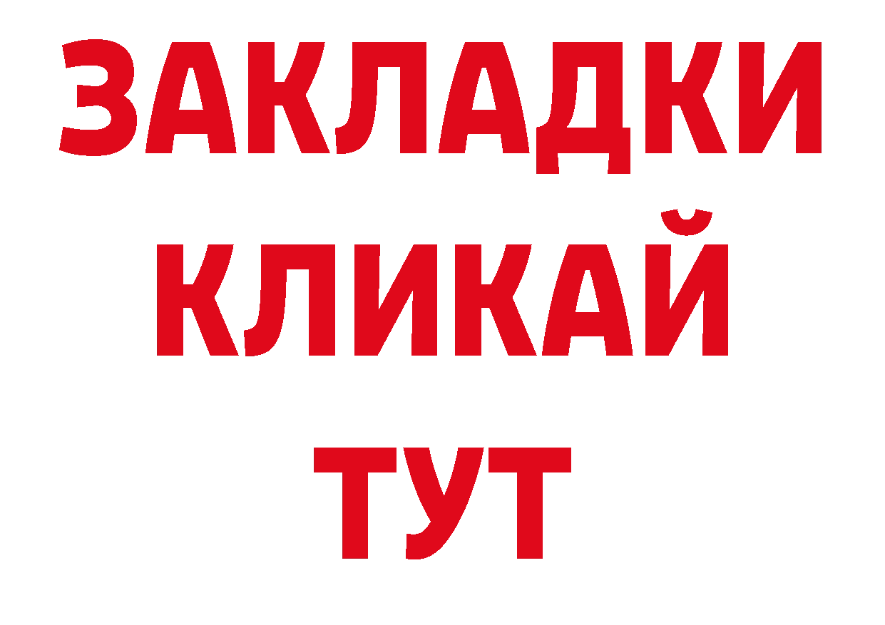 АМФ 97% сайт сайты даркнета ОМГ ОМГ Никольск